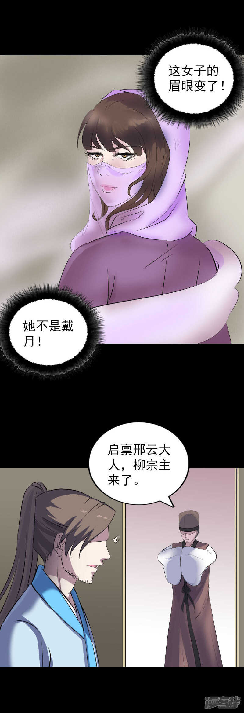 第311话-凶棺-万画筒漫画（第3张）