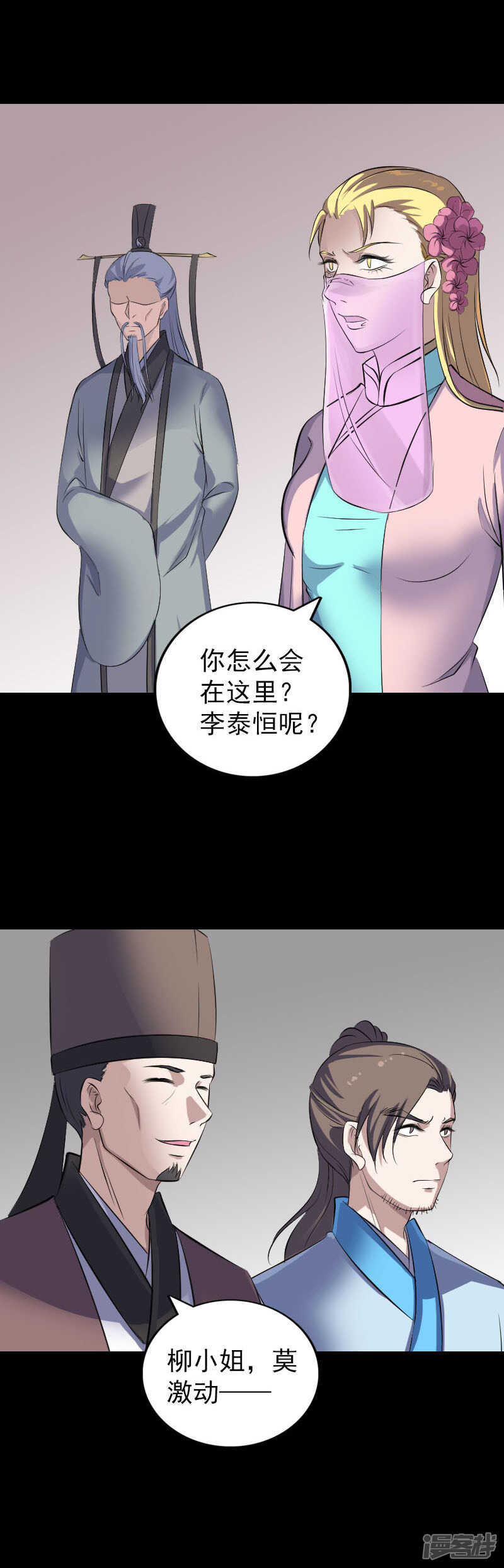 第311话-凶棺-万画筒漫画（第11张）