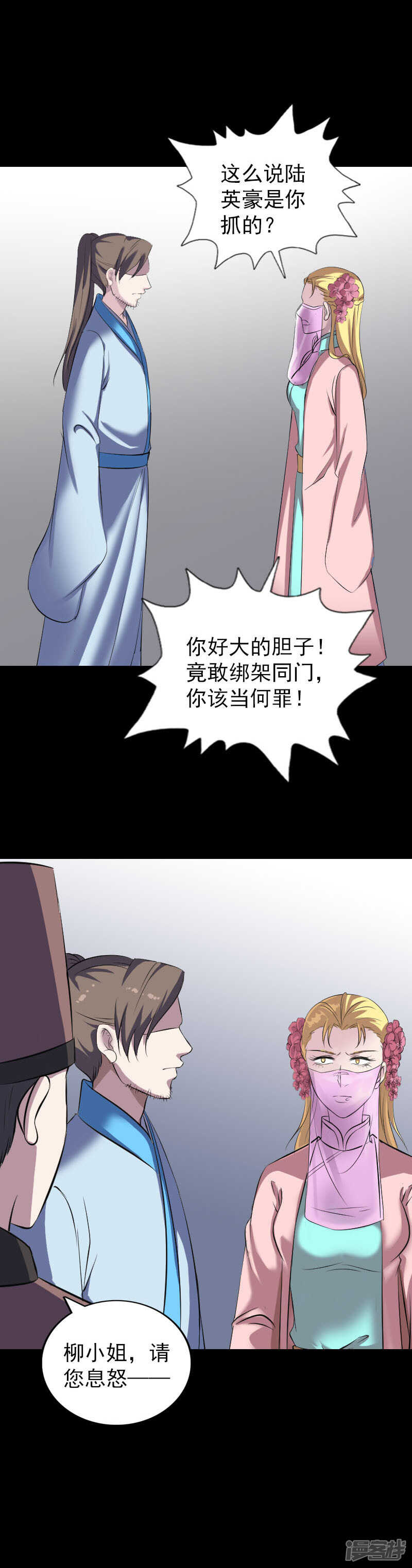 第311话-凶棺-万画筒漫画（第13张）