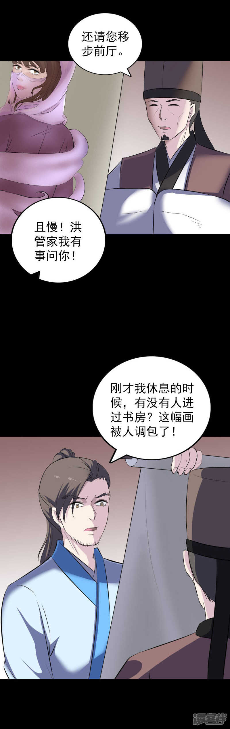 第311话-凶棺-万画筒漫画（第4张）