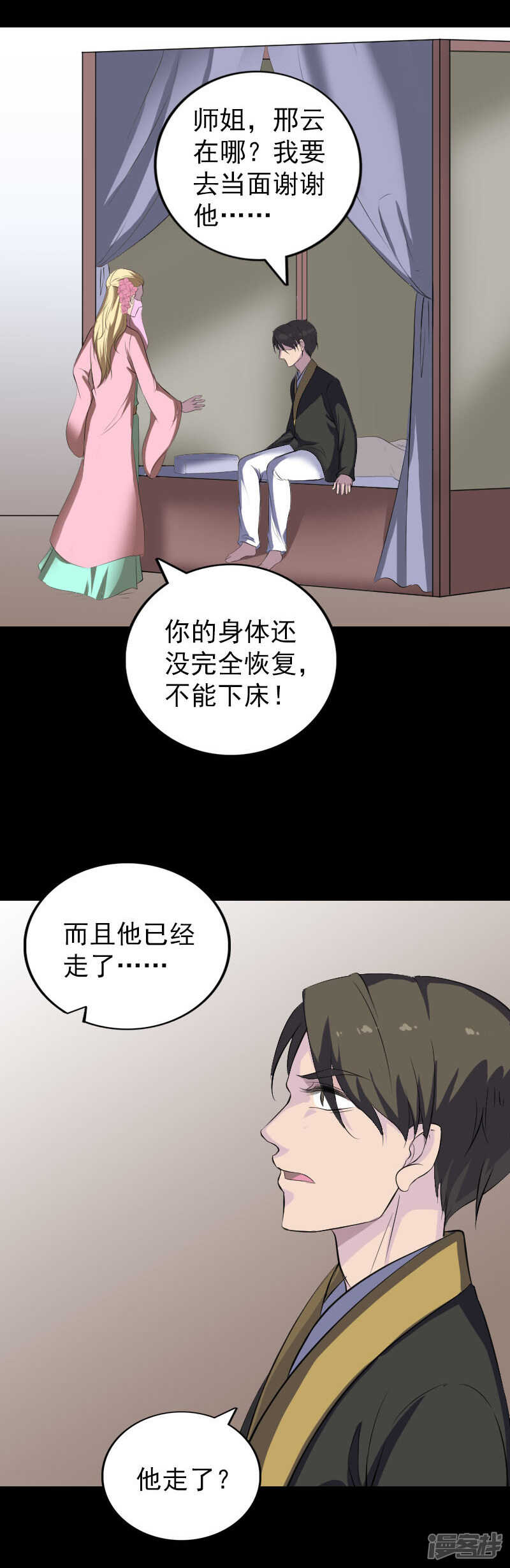 第322话-凶棺-万画筒漫画（第3张）