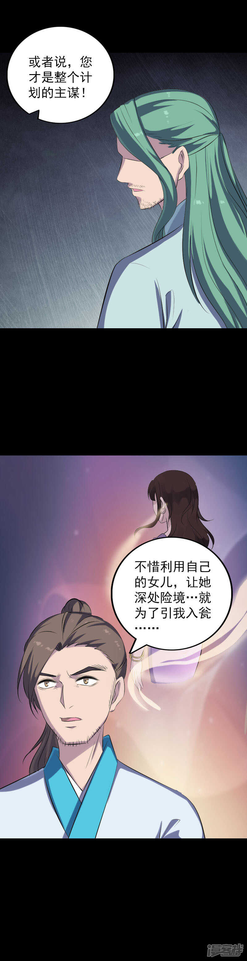 第322话-凶棺-万画筒漫画（第6张）