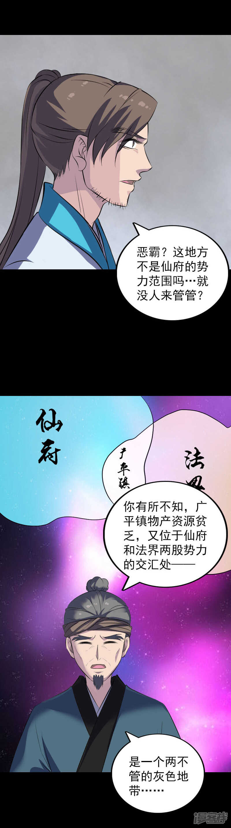 第322话-凶棺-万画筒漫画（第16张）