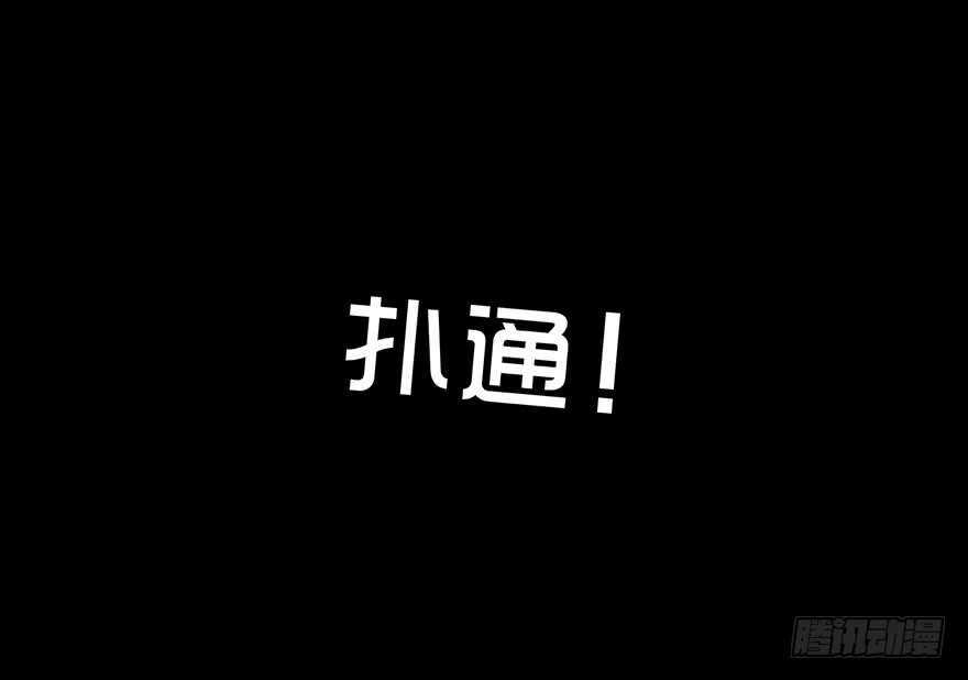 第六十二话夜归-隐藏人-老张（第20张）