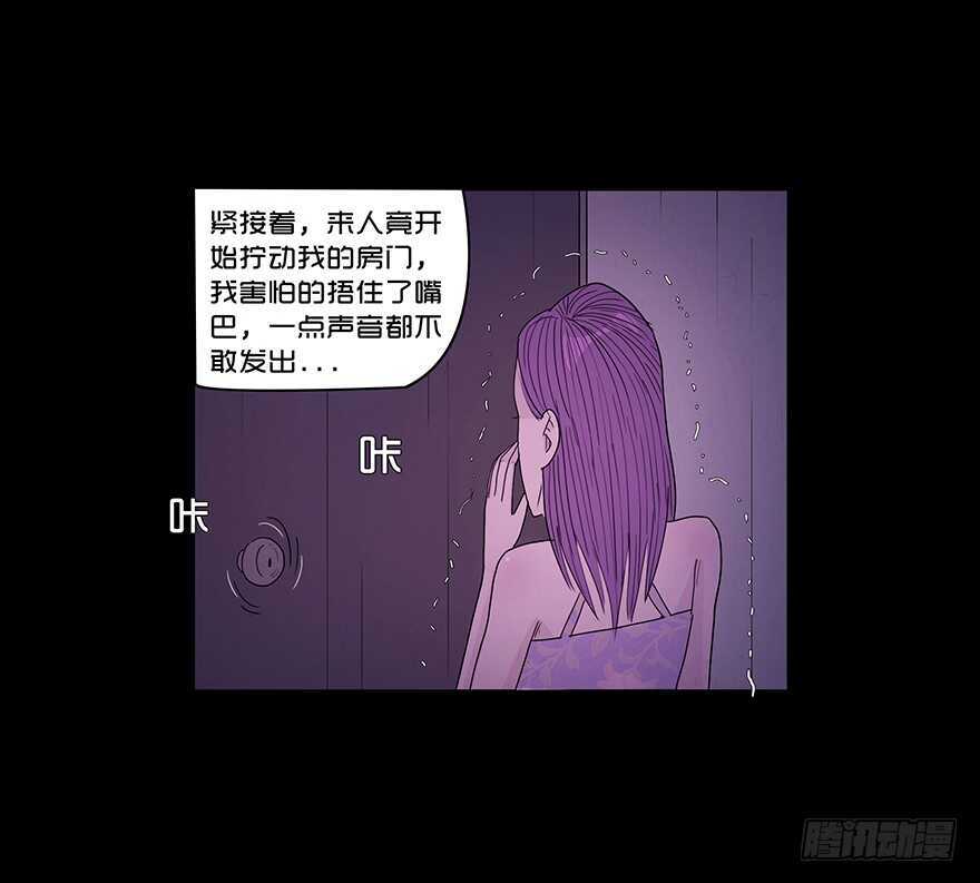 第六十三话惊变-隐藏人-老张（第21张）