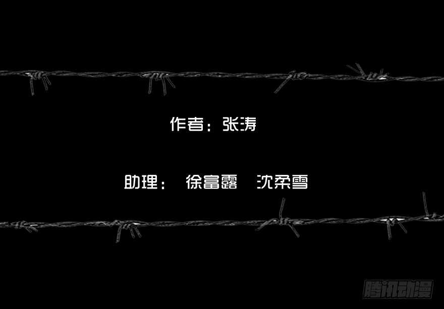 第六十四话疏漏-隐藏人-老张（第2张）