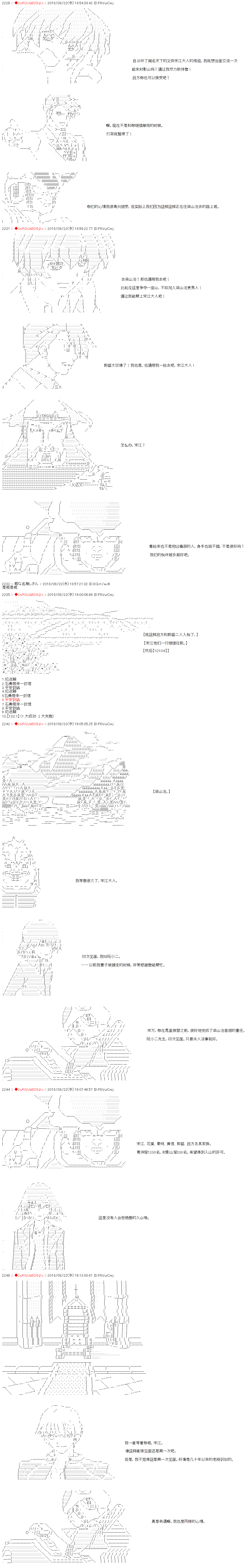 第32话-庸俗的弗利萨大人成为了宋江的样子-◆2sRGUbBO9j2n（第2张）