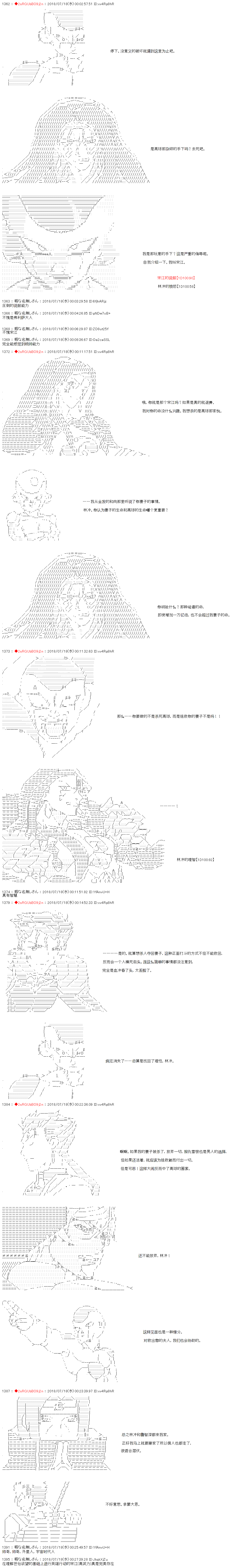 第5话-庸俗的弗利萨大人成为了宋江的样子-◆2sRGUbBO9j2n（第4张）