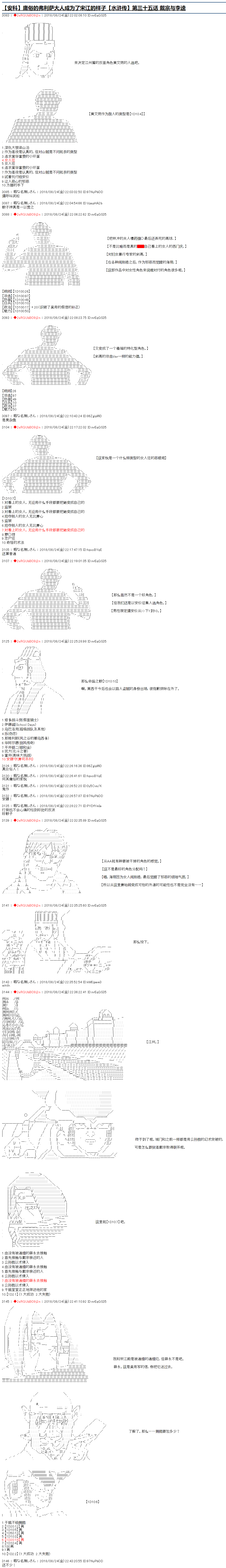 第35话-庸俗的弗利萨大人成为了宋江的样子-◆2sRGUbBO9j2n（第1张）