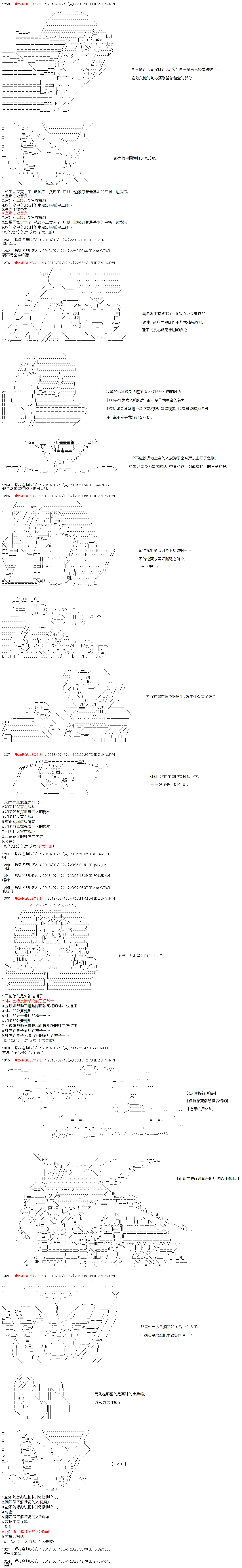 第5话-庸俗的弗利萨大人成为了宋江的样子-◆2sRGUbBO9j2n（第2张）