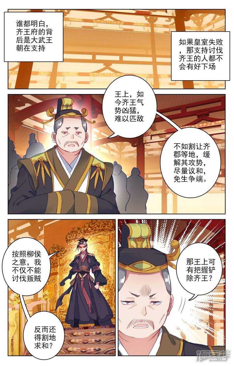 第67话争议（上）-元尊-天蚕土豆?图：Dr.大吉,文：天蚕土豆（第3张）